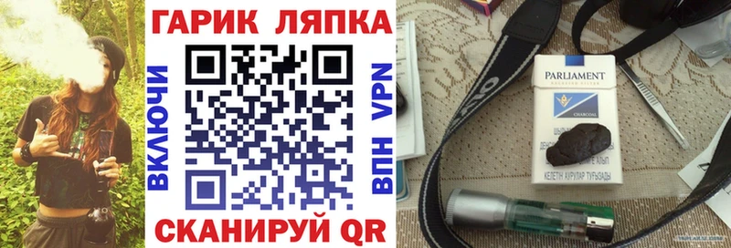 ГАШ ice o lator Краснообск