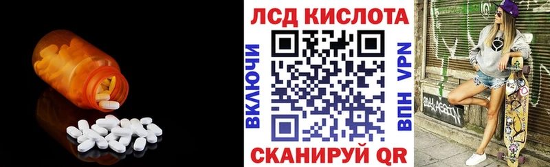 LSD-25 экстази кислота  Краснообск 