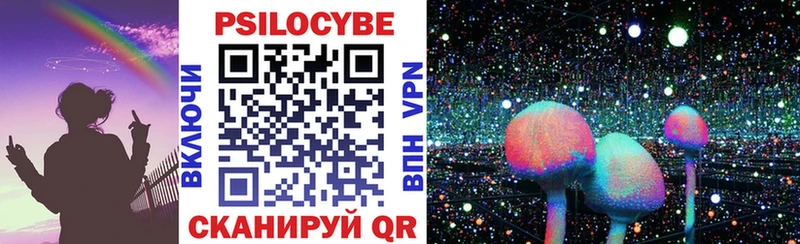 цены наркотик Краснообск Псилоцибиновые грибы мухоморы
